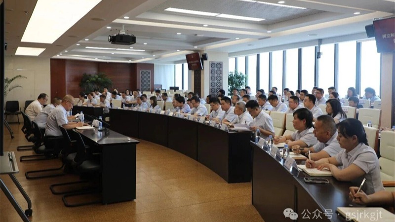 甘肅金控集團召開樹立和踐行正確政績觀專題警示教育會